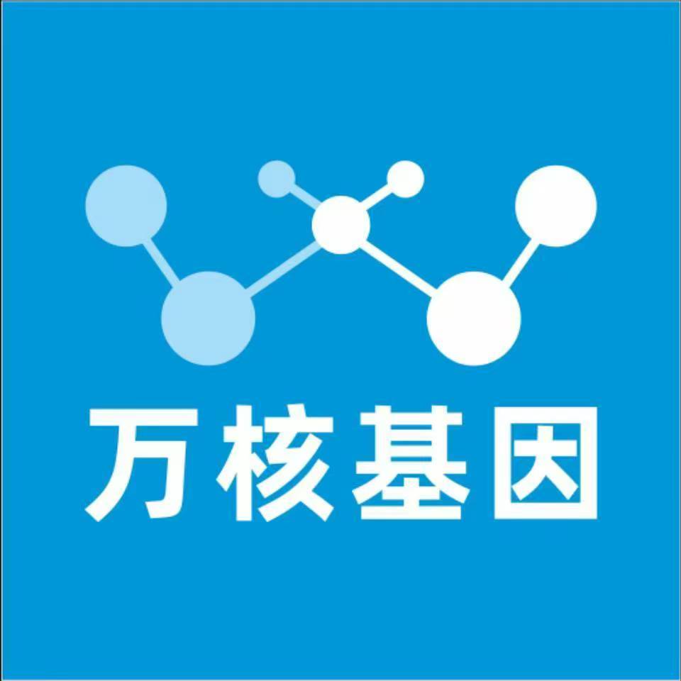 黄石大冶万核健康基因管理咨询中心